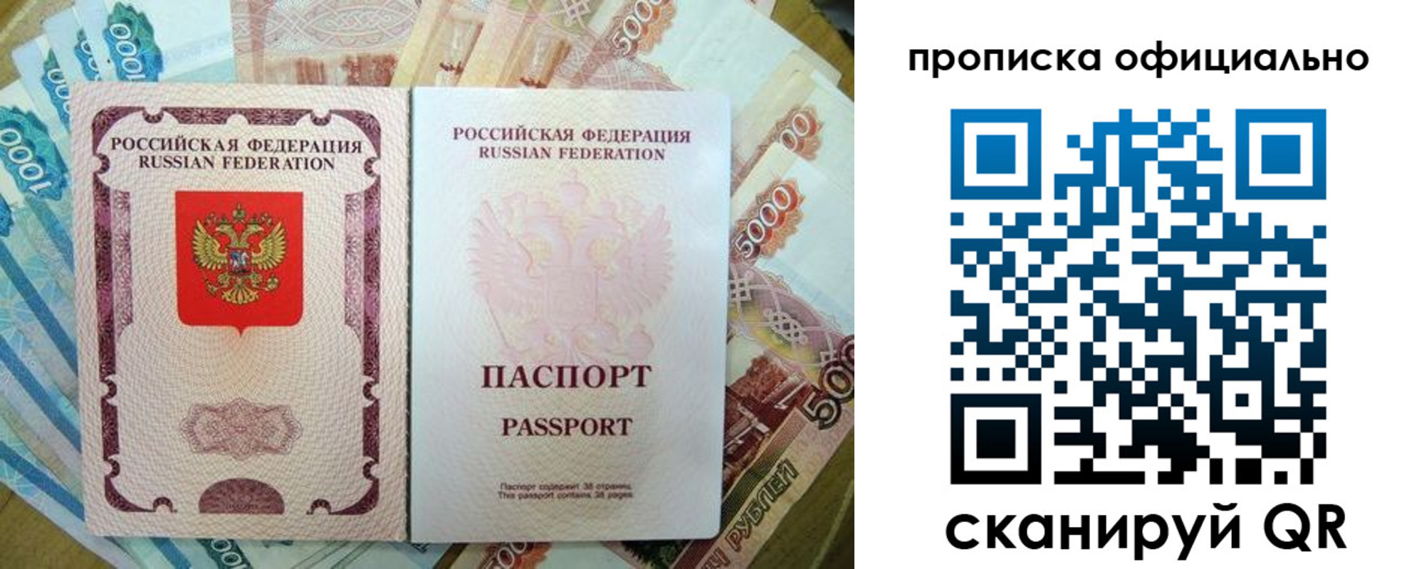 временная регистрация надежно в Наро-Фоминске