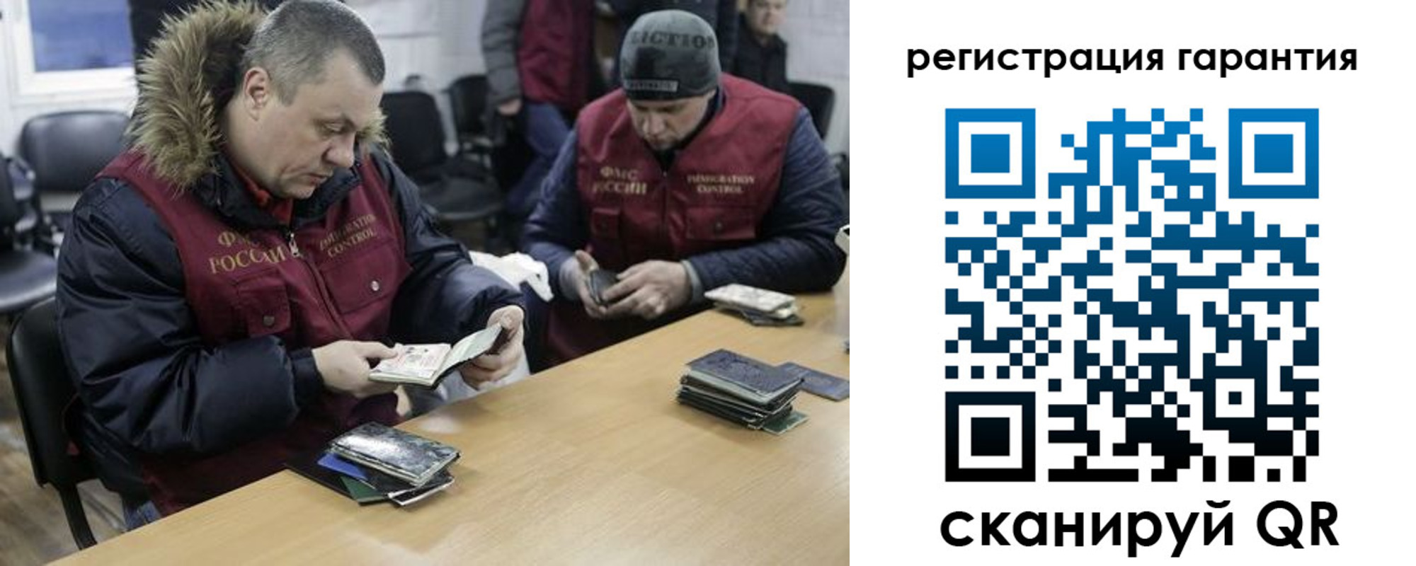 прописка для работы в Наро-Фоминске