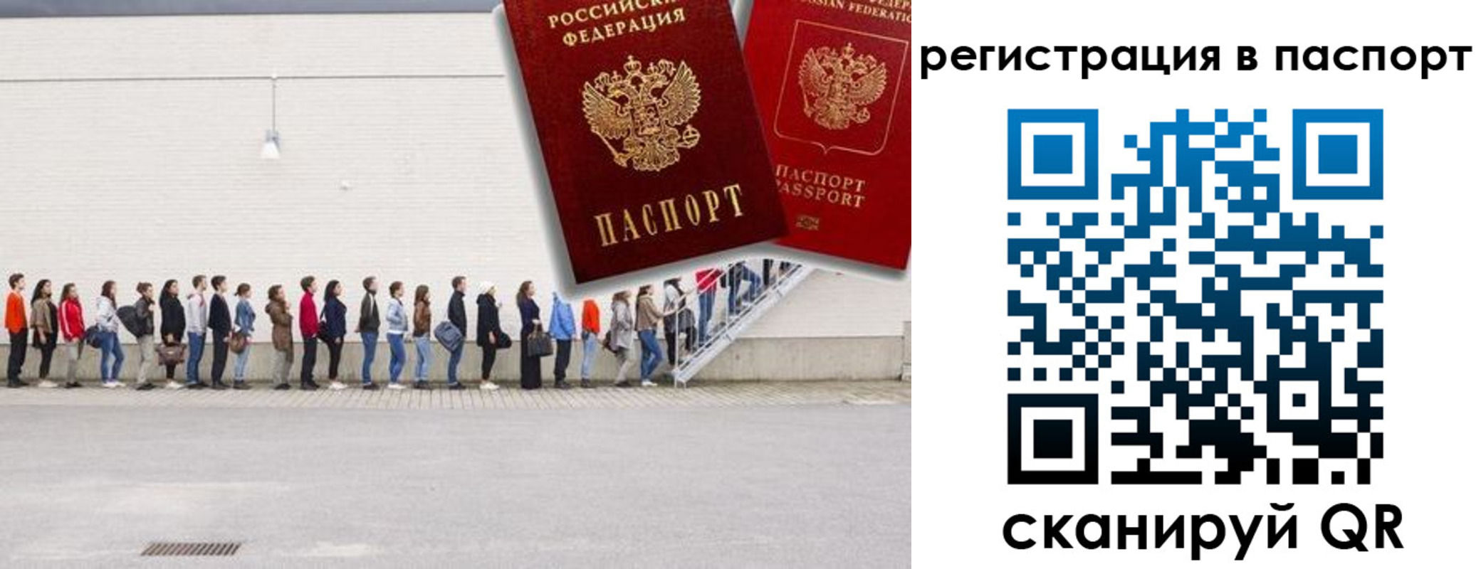 временная регистрация гарантия в Наро-Фоминске
