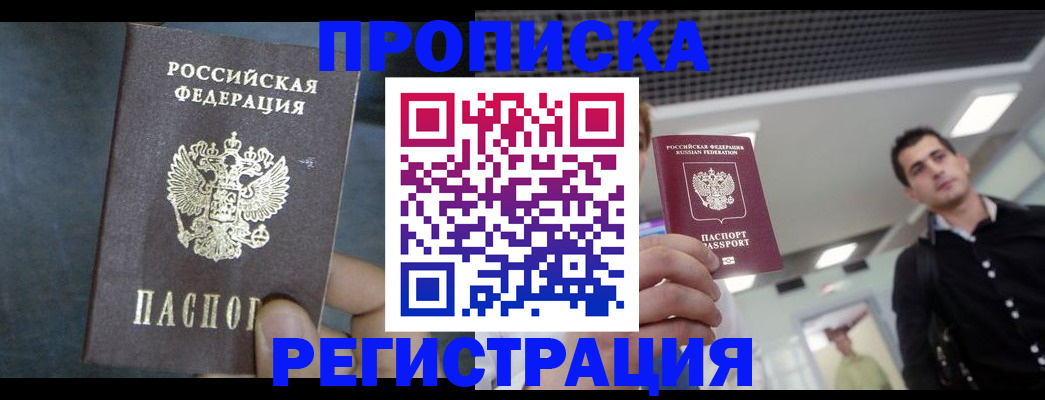найти адрес прописки в Наро-Фоминске