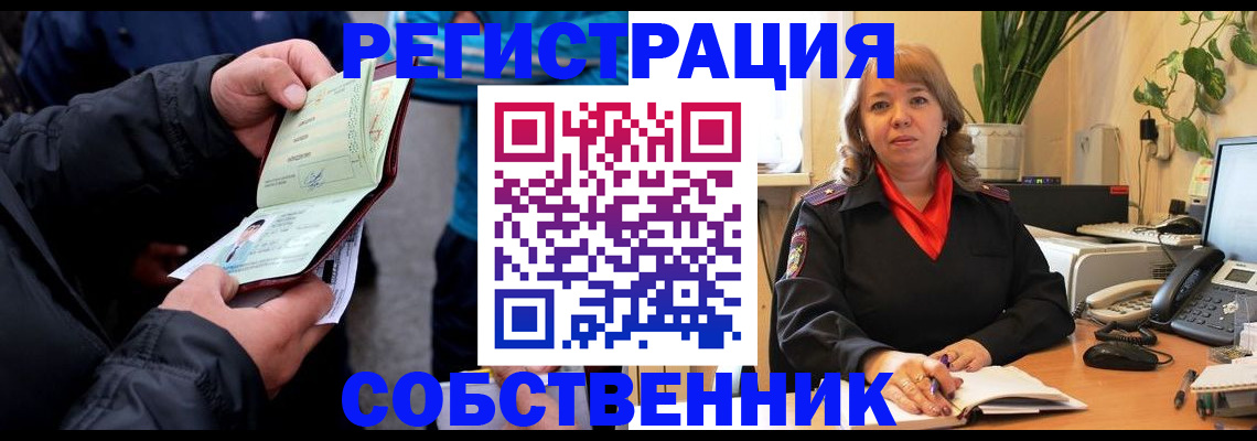 временная регистрация для школы в Наро-Фоминске