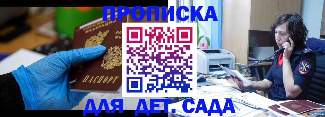 временная регистрация в квартире в Наро-Фоминске