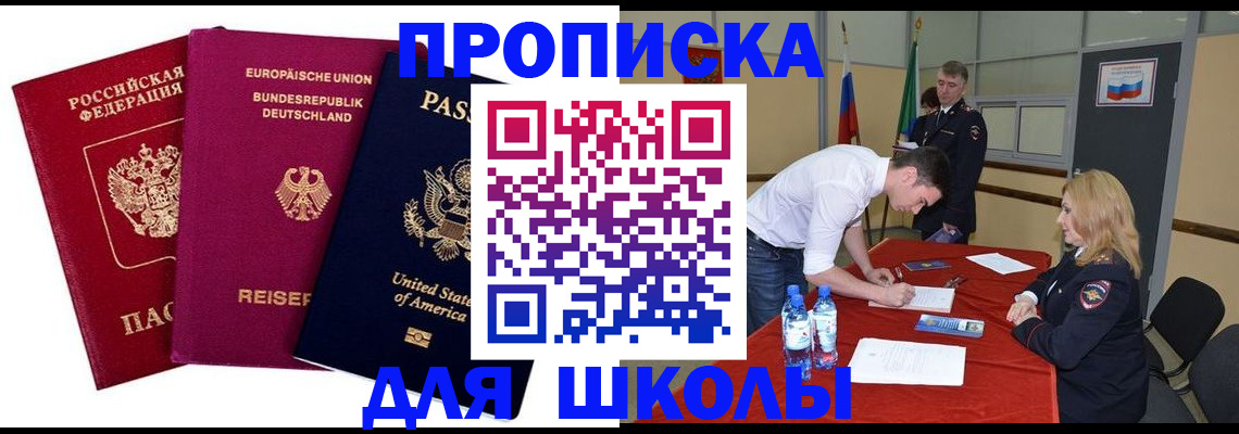 временная регистрация 2025 в Наро-Фоминске